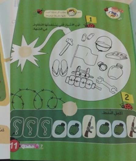 página de la revista Mahdi donde se aprecian varios utensilios de combate para colorear